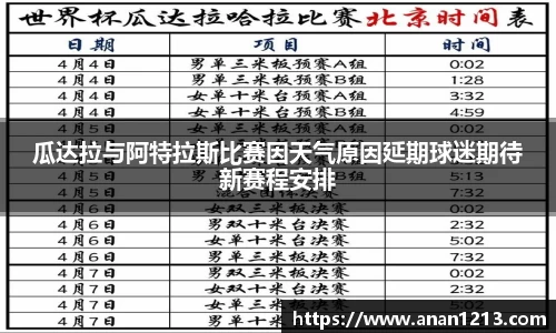 开元体育app官网入口